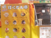 人気移動販売車