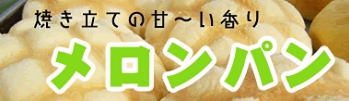アイスコルネット