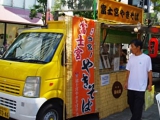 img_car_hujiyakisoba01.jpg